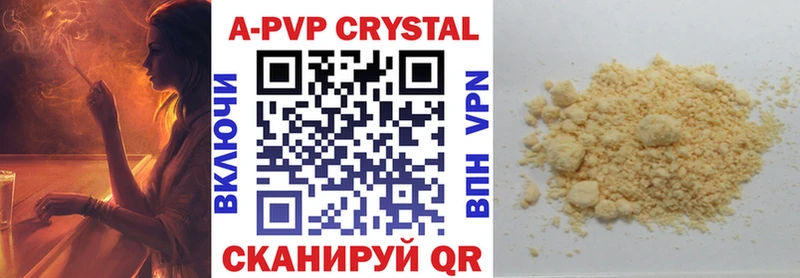 закладка  Козловка  A PVP кристаллы 