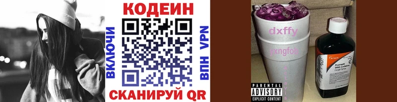 Кодеиновый сироп Lean напиток Lean (лин)  Козловка 