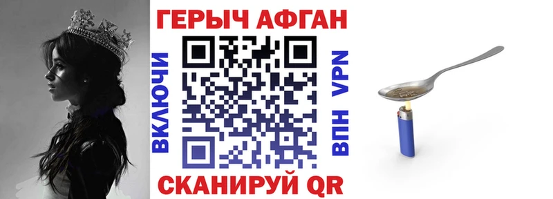 Героин Афган  Козловка 