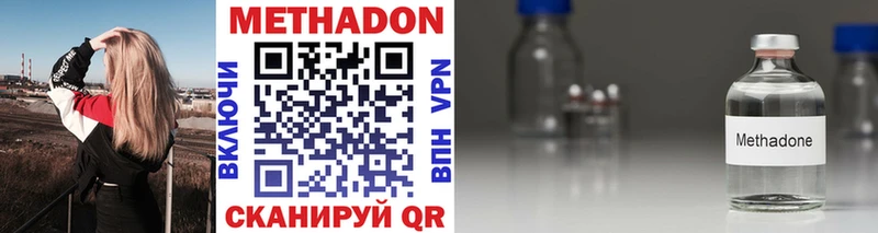 купить  цена  Козловка  Метадон methadone 